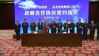 攜手佳龍，共繪藍圖 上饒打造國際級野生動物觀賞與馬戲演藝度假區