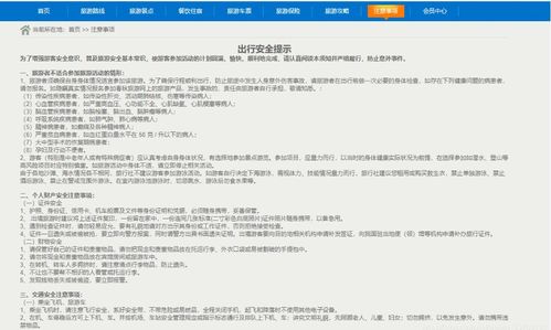 基于SpringBoot的旅游網站管理系統設計與實現——旅游開發項目策劃咨詢實踐