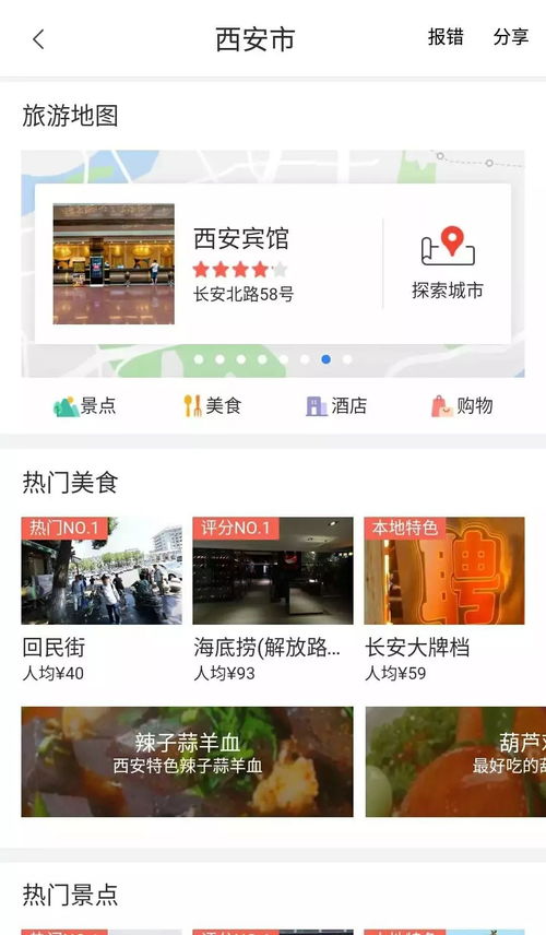 西安市文化旅游地圖項(xiàng)目入選2018旅游行業(yè)創(chuàng)新營(yíng)銷大賽 快來(lái)投票啦