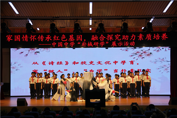 家國情懷傳承紅色基因，融合探究助力素質(zhì)培養(yǎng)——徐匯區(qū)中國中學(xué)“樸棫研學(xué)”成果展示活動(dòng)圓滿舉行